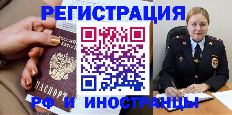 прописка паспорт в Анжеро-Судженске