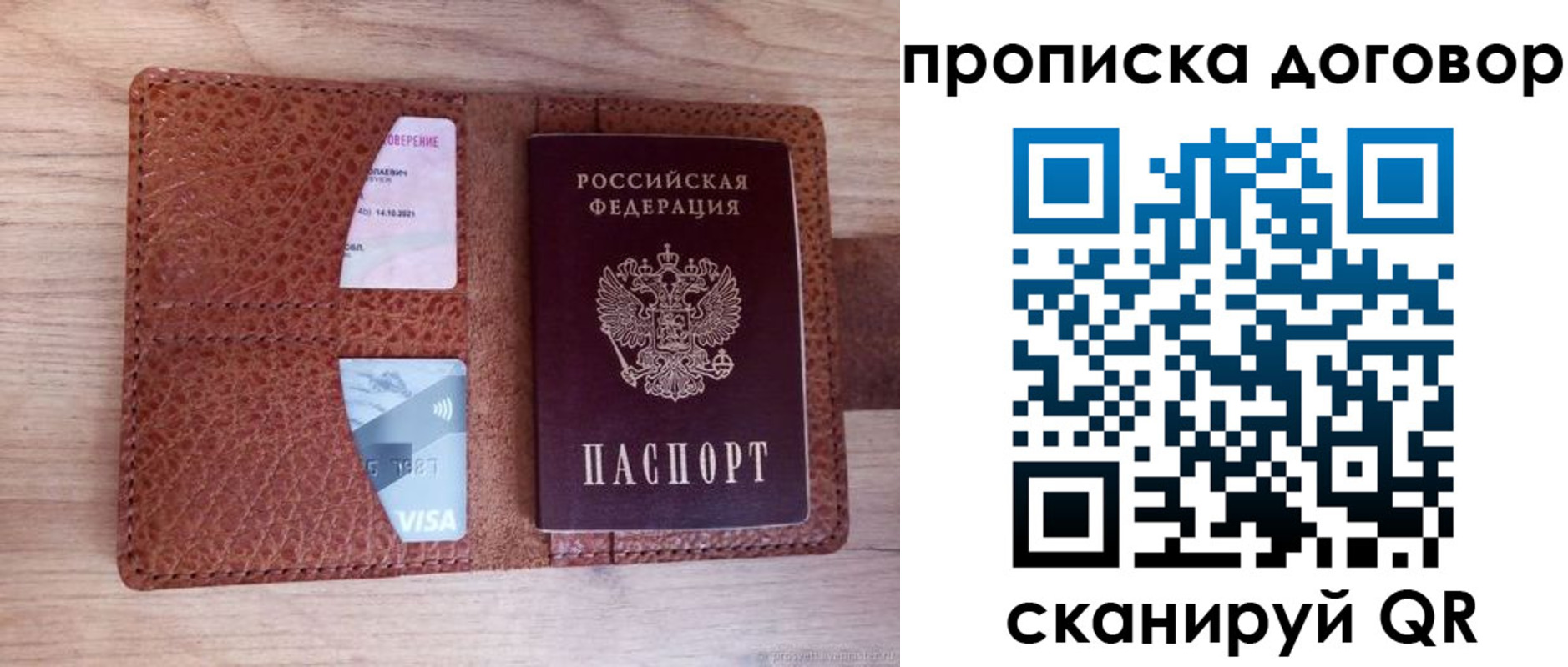 прописка для военкомата в Анжеро-Судженске
