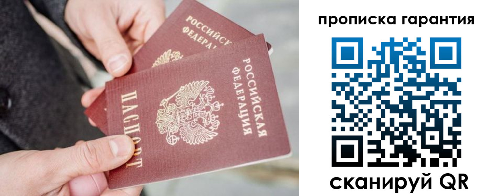 временная регистрация для всех в Анжеро-Судженске