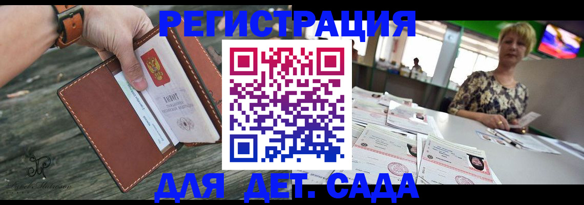 временная регистрация адрес в Анжеро-Судженске