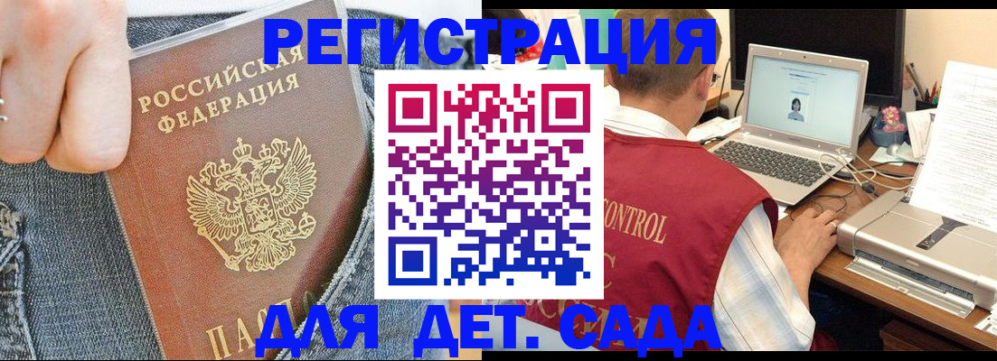 регистрация для школы в Анжеро-Судженске