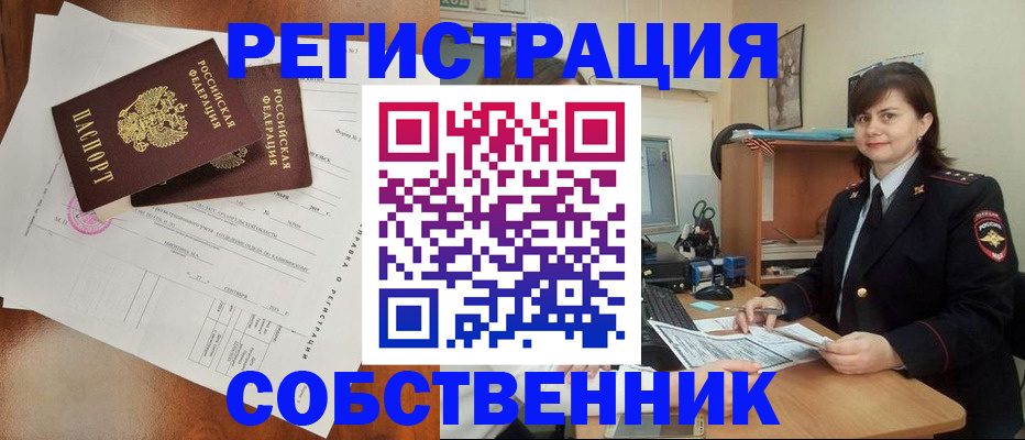 временная регистрация поиск в Анжеро-Судженске