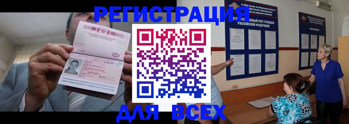 регистрация в Анжеро-Судженске