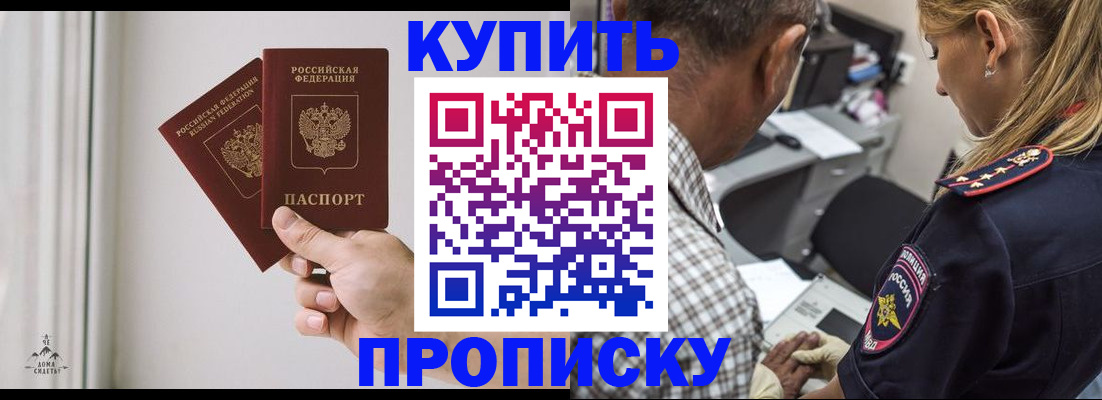 прописка гарантия в Анжеро-Судженске