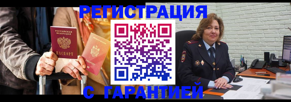 прописка поиск в Анжеро-Судженске